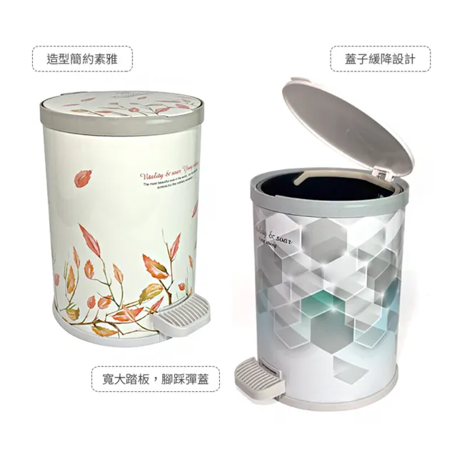 【生活King】樂活屋腳踏紙簍-6.5L(1入)