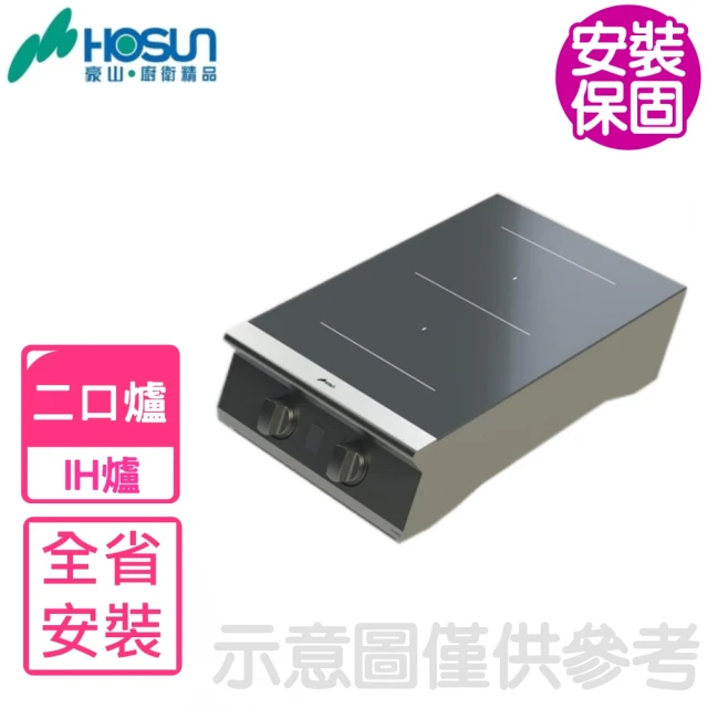 豪山 四口鐵板燒IT-9708 IT爐(IT-1708基本安