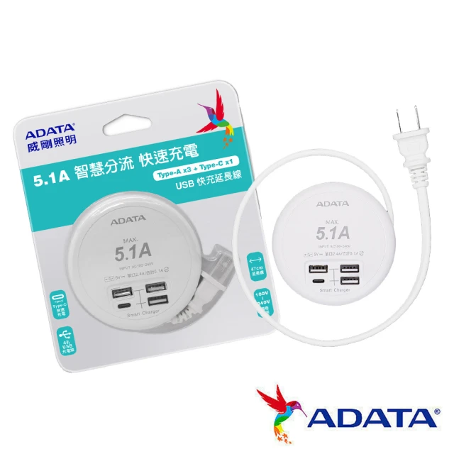 2入組 ADATA 威剛 20W 4孔USB 智慧分流快充延長線(UB-23U)