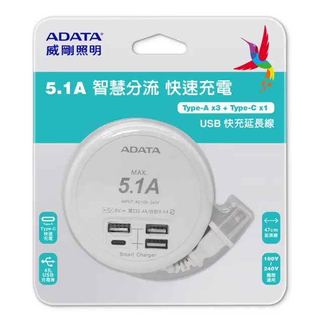 居家CP值組【ADATA 威剛】20W 4孔+4開3 USB Type C快充延長線組