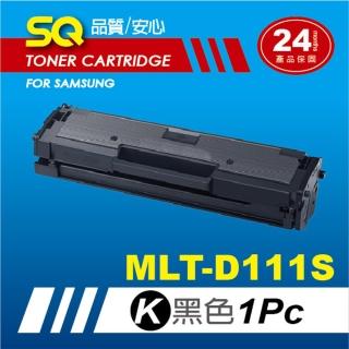 【SQ碳粉匣】FOR SAMSUNG 三星 MLT-D111S／D111S／D111 黑色環保碳粉匣(適 SL-M2020／M2022／M2070／M2071)