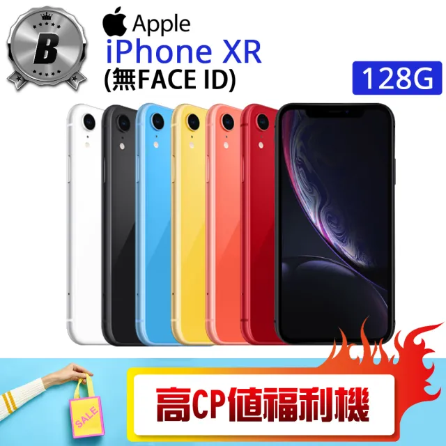 【Apple】B級福利品 iPhone XR 128G(贈 殼貼組 三合一充電線)