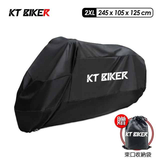 KT BIKER 加厚款摩托車罩 2XL號(加厚 300D 防水車罩 防塵車罩 自行車 機車罩 車套)