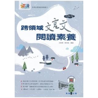 翰林-英語贏家系列-Listening Focus 聽力i練習 （Level 3）