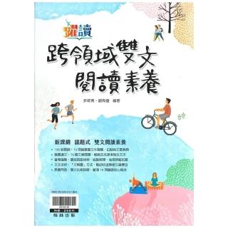 翰林-英語贏家系列- 克漏字閱讀理解