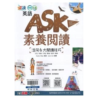 翰林-英語贏家系列- 英語整合式閱讀練習Level 1
