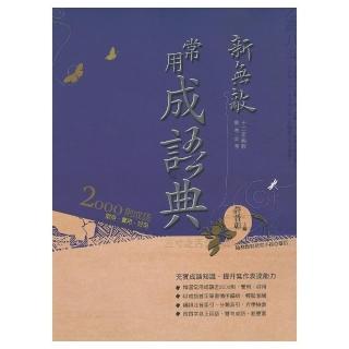 翰林-英語贏家系列- 英語文法特快車