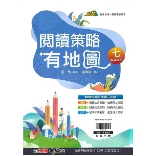 翰林-英語贏家系列-Listening Focus 聽力i練習 （Level 4）
