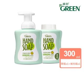 【Green 綠的】植物系潔手慕斯300ml(檸檬伯爵 瓶裝x1+補充瓶x1)