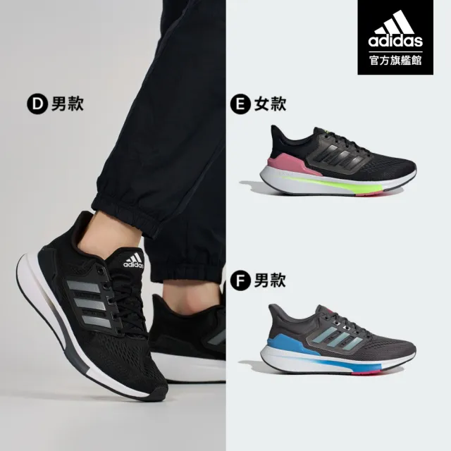 【adidas 官方旗艦】EQ21 跑鞋 慢跑鞋 男女款(共6款)