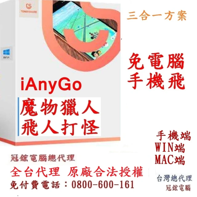 Tenorshare iCareFone Transfer 