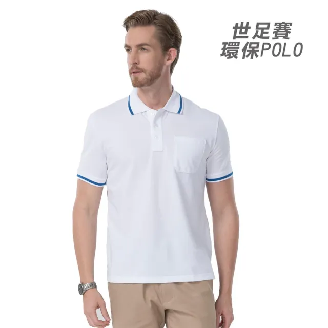 【Wear Lab 機能實驗室】世足賽環保Polo(吸濕排汗polo 運動polo 環保polo)