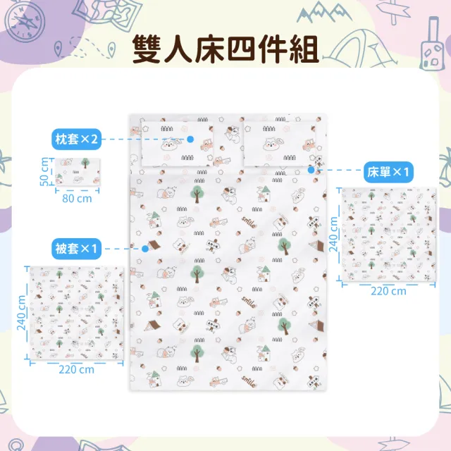 【OLoBabee】雙人床四件組(旅行用品/一次性用品/免洗/拋棄式/可愛印花/枕套/床單/被套)