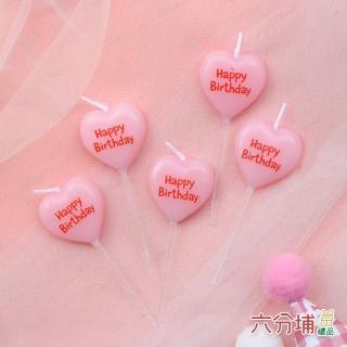 【六分埔禮品】HBD粉愛心蠟燭-5入一組(Ins風韓式生日慶生蠟燭韓系蠟燭Happy Birthday英文字情人浪漫)