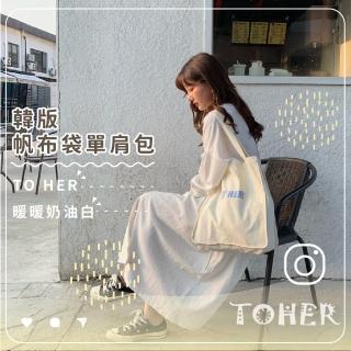 【女生包包】618 韓版帆布袋單肩包(大容量 ins風 單肩包 學生包 手提袋 手提包 肩揹包