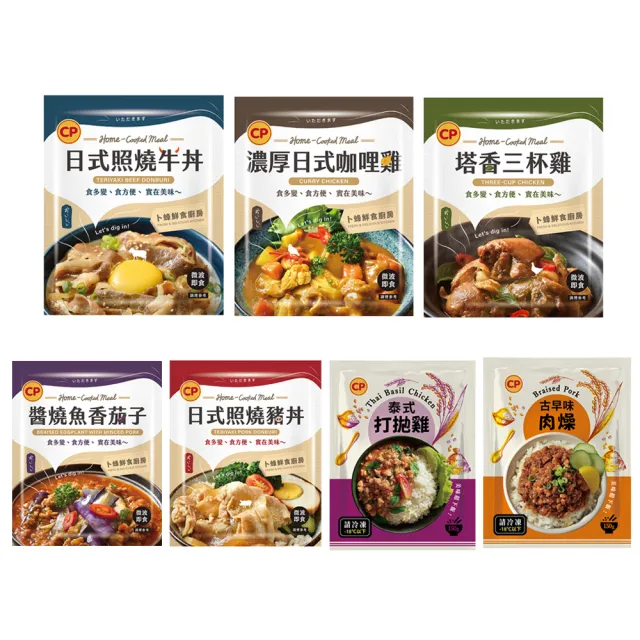 【卜蜂】鮮嫩Q彈 日式照燒牛丼 超值12包組(150g/包)