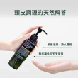 【greenvines 綠藤生機】頭皮淨化洗髮精250ml(巴西頂級綠蜂膠打造輕盈蓬鬆)