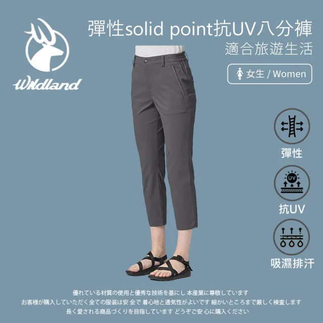 【Wildland 荒野】女彈性solid point抗UV八分褲-S-2L-暮光灰-0B21333-149(女裝/褲子/運動褲/直筒褲)