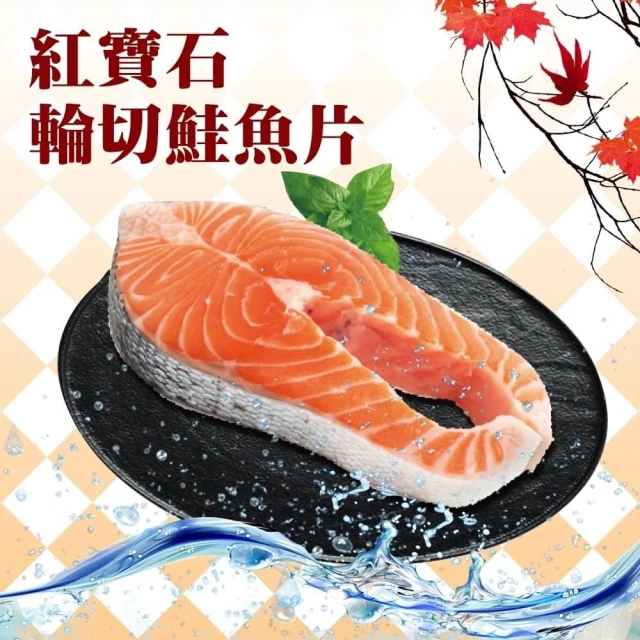 好神 北海道風味薄鹽鮭魚6包組(300g/約4片/包)優惠推