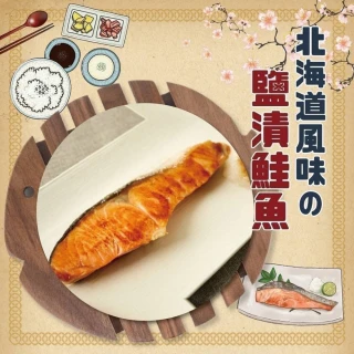【好神】北海道風味薄鹽鮭魚6包組(300g/約4片/包)