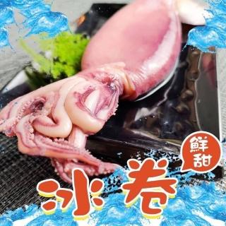 【好神】臺灣鮮脆冰卷5尾組(160g~200g/尾)