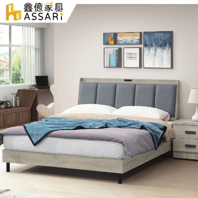 【ASSARI】米恩貓抓皮房間組 插座床頭片+床底(雙人5尺)