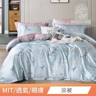 【DeKo岱珂】買一送一 萊賽爾天絲被 多款任選 3M吸濕排汗(150*195CM)