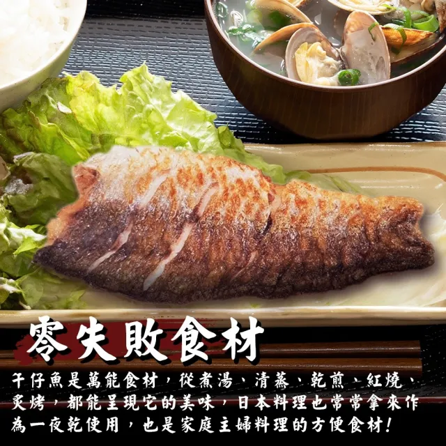 【三頓飯】台灣午仔魚清肉片-15片組(60-80g/片)