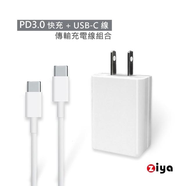 【ZIYA】手機/平板專用 PD 快充 單孔1C 充電器 與 Type-C to Type-C充電線組合