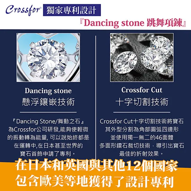 【CROSSFOR】日本DancingStone系列純銀懸浮閃動項鍊-多款選(日本懸浮鑲嵌專利精美盒裝 情人節生日禮物)