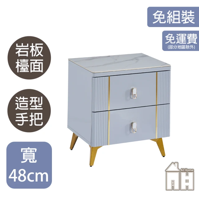 AT HOME 亮面岩板二抽收納櫃/床頭櫃 現代簡約(海格) AT HOME 亮面岩板二抽收納櫃/床頭櫃 現代簡約(海格)