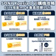 5/22-6/30舊換新限量送千【SONY 索尼】Xperia 1 VI 6.5吋(12G/256G/高通驍龍8 Gen2/4800萬鏡頭畫素)