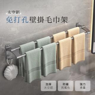 【Arlink】太空鋁 免打孔壁掛浴室毛巾架 122cm(毛巾桿/浴巾架/浴巾桿/浴室置物架 毛巾架 收納架 防鏽)