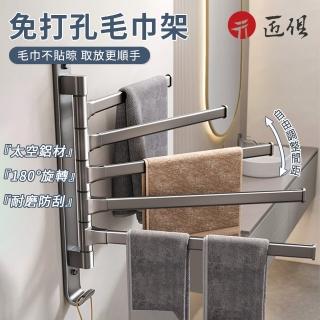 【匠俱】旋轉毛巾架(免打孔架子 浴巾架 浴室置物架 多層收納架 毛巾桿 衛浴層架)