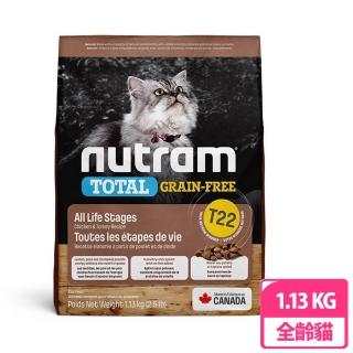 【Nutram 紐頓】T22無穀貓火雞1.13KG