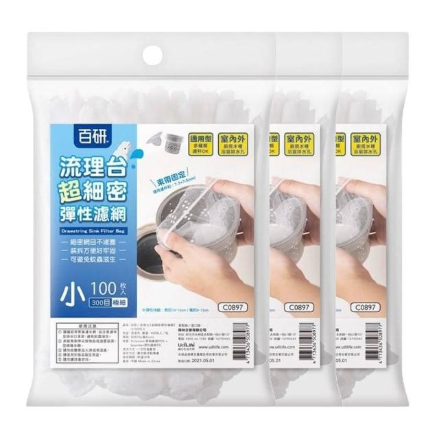【生活King】小流理台超細密彈性濾網(300入)