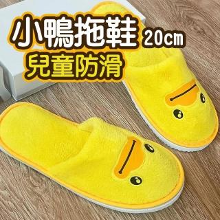【蘿林嚴選】小鴨兒童防滑拖鞋 2件組(拖鞋 飯店拖鞋 拋棄式 一次性 旅遊 客人拖鞋 ROYALLIN)