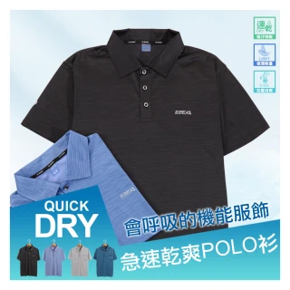 【JU SHOP】SET用-高質感急速乾爽彈力極薄POLO衫 素面款 口袋款(男短袖polo衫/防曬/吸濕排汗/機能/涼爽)