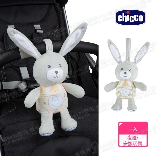 【Chicco 官方直營】晚安寶貝安撫夜燈