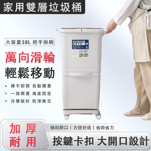 38L雙層分類垃圾桶 免彎腰廚房垃圾桶 帶蓋垃圾桶 大型垃圾桶 廚餘桶(乾濕分離 夾縫收納 帶雙內桶+萬向滑輪)