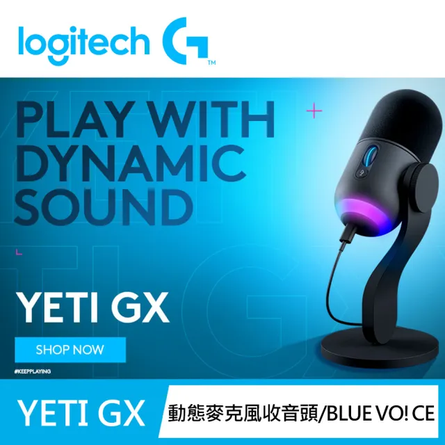 【Logitech G】YETI GX USB麥克風(黑)