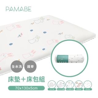 【PAMABE】二合一水洗透氣嬰兒床墊+床包套-70x130x5cm(水洗/防蹣/防/透氣床墊/新生兒/彌月禮)