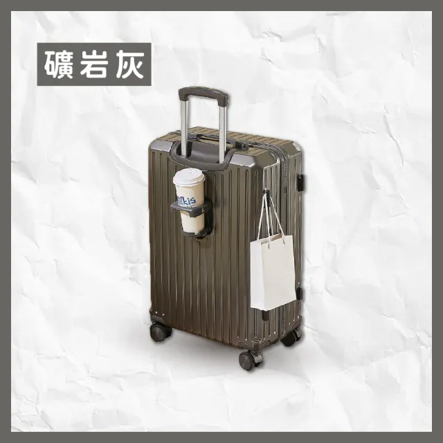 【路比達】24吋奶油款行李箱(登機箱、拉桿箱、大容量行李箱)