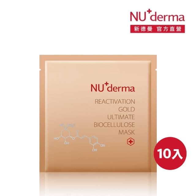 【NU+derma 新德曼】金采肌效生物纖維面膜 30mL /10片(黃金胜/保濕精華面膜)