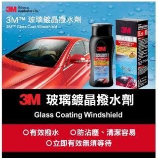 【3M】08889玻璃鍍晶撥水劑-200ml