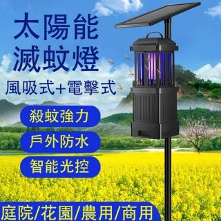 【RTAKO】太陽能捕蚊燈(蚊蠅誘滅器/捕蚊燈/電蚊燈/驅蚊燈/捕蚊器/誘蚊燈)