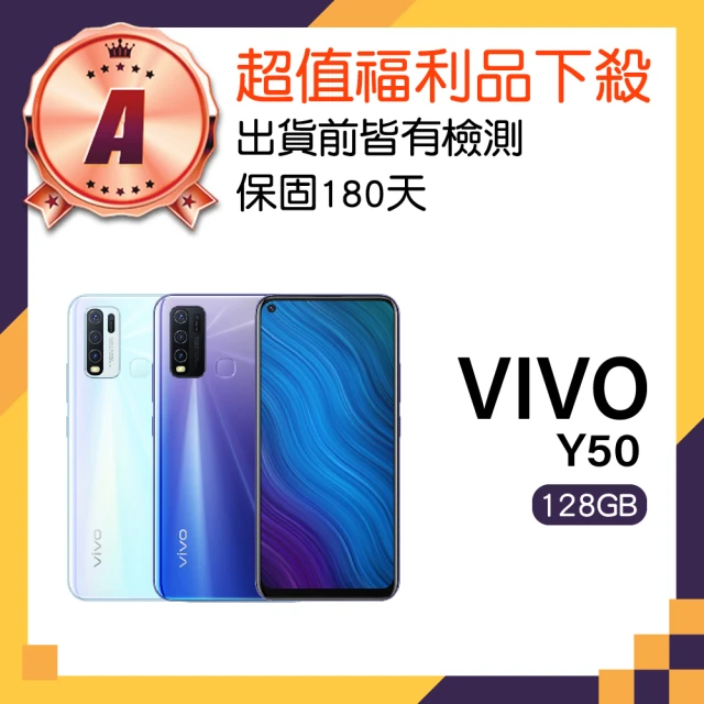 vivo A級福利品 Y20s 6.51吋(6GB/128G