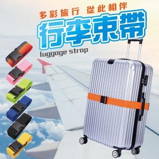 【JOP嚴選】行李箱綁帶 2條 十字綁帶(旅行 綁帶 捆☆)