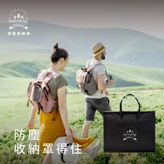 【PAMABE OUTDOOR】車泊床墊床墊收納袋(收納袋/床墊/多用途收納袋/車泊/防塵袋/折疊床)