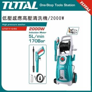 【TOTAL】110V 低壓感應高壓清洗機 2000W UTGT11246(高壓洗車機 職業專用)
